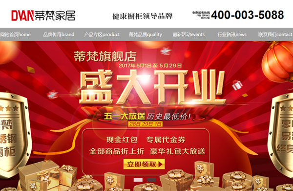 北京帕菲斯家具有限公司