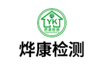 通辽烨康检测技术有限公司